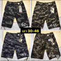 ราคา กางเกงทหารZMJของแท้100% เอว 28-46 ลายพรางอเมริกัน กางเกงทหาร กางเกงสามส่วน (29685266826)