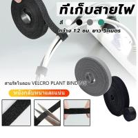 ราคา รัดสายชาร์จ ที่เก็บสายเคเบิล สายรัดสายข้อมูล 5m ที่รัดสายชาร์จ ที่เก็บสายไฟ สายรัดไนลอน ที่รัดสายแบบตีนตุ๊กแก (41516056699)