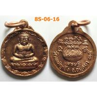 ราคา เหรียญเศรษฐี พระสังกัจจายน์ วัดพนัญเชิง จ.อยุธยา ปี 2535 เนื้อทองแดง (43951853916)