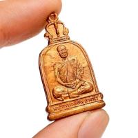 ราคา เหรียญระฆัง พระอาจารย์ฝั้น อาจาโร ปี 2518 เนื้อทองแดงเก่าพร้อมส่ง พระบ้านสวยๆ (43670276111)