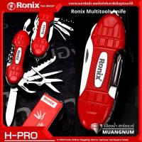 ราคา Ronix รุ่น RH-1192 มีด มีดพับ มีดพกพา มีดพกพาอเนกประสงค์ มีดอเนกประสงค์ มีดพับอเนกประสงค์ 15 in 1 Multi Function Knife (20840065097)