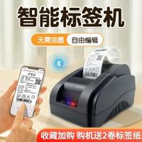 ราคา Meiyicheng เดสก์ท็อปเดสก์ท็อป Office Home Thermal Sensitive กาวเครื่องพิมพ์ฉลากเสื้อผ้าแท็ก QR Code เครื่องประดับ (29291375135)