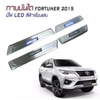 ราคา กาบบันได กาบบันไดมีไฟ กาบบันไดรถยนต์ FORTUNER 2015 2016 2017 มีไฟ LED สีฟ้าเรืองแสง (2413838313)
