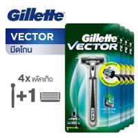 ราคา Gillette Vector ยิลเลตต์ เวคเตอร์ พลัส ด้ามพร้อมใบมีด 4 คู่ p&g (11629421294)