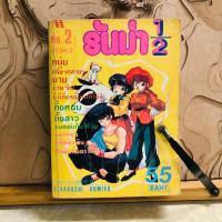 ราคา ฉ296 รันม่า1/2 รันม่า1/2 (29260994834)