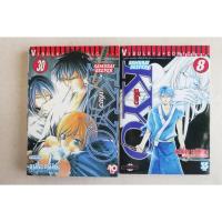 ราคา Samurai Deeper KYO เคียว เล่ม 8 การ์ตูนมือสอง (17560052396)