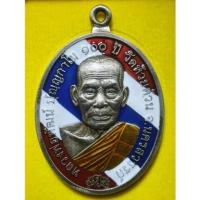 ราคา หลวงพ่อพัฒน์ ปุญญกาโม #เหรียญห่วงเชื่อม #รุ่นรวยเจริญสุข #เนื้ออัลปาก้าซาตินลงยาธงชาติ-หลังแดง #ตอกโค๊ต ๙๒ (13597053122)