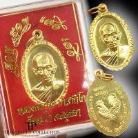 ราคา เหรียญหลวงพ่อรวย รุ่นรวยรวยเฮงเฮง ปี60 ประกันแท้% (11167787417)