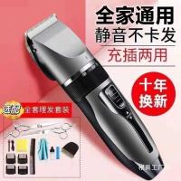 ราคา Seiko Clipper ผมไฟฟ้า Clipper ผมไฟฟ้า Clipper ผมของตัวเองตัดผมเครื่องมือที่มีประโยชน์ในครัวเรือนทุ่มเทผู้ชายโกนหนวด (42670463328)