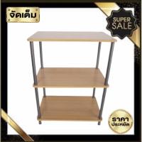ราคา ชั้นวางของ 3 ชั้นทำจากไม้ (8266783987)