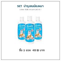 ราคา Breener 3 ขวด // บรีนเนอร์ แชมพูดูแลผิวหนัง ลดคัน ขี้เรื้อน เชื้อรา ขนร่วง โรคผิวหนังทุกชนิด (23435036154)
