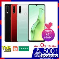 ราคา New!!OPPO A31 (Ram4+128GBและRam6+128GB (ประกันศูนย์ 1ปี) (2908581846)