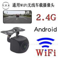ราคา 2.4 ไร้สาย wifi รถ กล้องติดรถยนต์ กล้องติดรถยนต์ HD ย้อนกลับวิดีโอ กล้องติดรถยนต์ (28939761470)