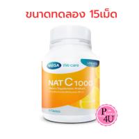 ราคา MEGA We care เมก้าวีแคร์ NAT C 1000 MG. (15 's) วิตามินซี 1000 มก. 15 เม็ด #12240 (26166885272)