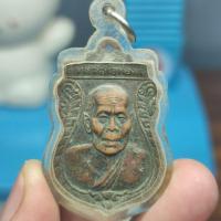 ราคา เหรียญหลวงพ่อทองดี วัดเทพประทาน จังหวัดสระบุรี (24894285094)