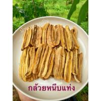 ราคา (พร้อมส่ง)กล้วยหนึบ กล้วยน้ำว้าอบ กล้วยหนึบแท่ง banana stick (41259173023)