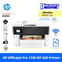 ราคา HP OfficeJet Pro 7740 Wide Format All-in-One Printer เครื่องปริ้นเตอร์มัลติฟังก์ชั่น A3 (23759331058)