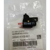 ราคา ชุดสวิตช์ไฟเบรกหน้า WAVE110i CLICK125i ZOOMER-X แท้เบิกศูนย์ 35340-KWB-601 (29689546884)