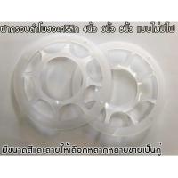 ราคา ฝาครอบหน้าดอกลำโพงอะคริลิคลาย กลม,ยีราฟ,กิ่ง,คิกเกอร์ แบบขุ่น,ใส 4นิ้ว 6 นิ้ว 8 นิ้ว แบบไม่มีไฟ ราคาต่อคู่ (3001895104)