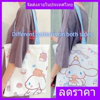 ราคา พร้อมส่ง กระเป๋าสะพายไหล่ กระเป๋าถือ ผ้าแคนวาส ลายการ์ตูนน่ารัก ความจุขนาดใหญ่ แบบพกพา สําหรับเด็กผู้หญิง นักเรียน (23467916177)