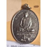 ราคา เหรียญพระหลวงพ่อเขียน วัดกระทิง จันทบุรี รุ่นปี 2522 (41372078819)