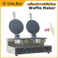 ราคา เครื่องทำวาฟเฟิลโคนไอศกรีม เตาวาฟเฟิล (เครื่องทำวาฟเฟิลโคน รุ่น 2หัว) เตาทำขนม เตาทำโคนไอติม ระบบไฟฟ้า (17696592647)