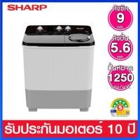 ราคา Sharp เครื่องซักผ้าฝาบน 2 ถัง ความจุ 9.0 กก. มาพร้อมระบบการแช่ผ้า รุ่น ES-TW90W (12343631957)