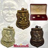 ราคา ชุดกรรมการ เหรียญหลวงปู่ทวด ปี 2508 ฉลองเลื่อนสมณศักดิ์ อาจารย์ทิม วัดช้างให้ จังหวัดปัตตานี้ พร้อมกล่องกรรมการเดิม (6044151857)