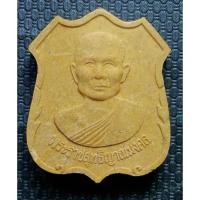 ราคา G3810 หลวงพ่อจรัญ วัดอัมพวัน สิงห์บุรี ฉลองทรงครองสิริราชสมบัติครบ 50ปี กาญจนาภิเษก ปี 2539 (40519756159)