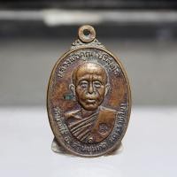 ราคา P518เหรียญหลวงพ่อคูณ วัดบ้านไร่ จ.นครราชสีมา ปี2522 ออกเป็นที่ระลึกสร้างศาลาการเปรียญ วัดตลาดไทรเก่า (42261119780)