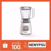 ราคา เครื่องปั่น PHILIPS รุ่น HR2051 (888613021)