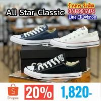 ราคา ♞,♘,♙ลิขสิทธิ์แท้ 100% Converse All Star Classic Ox รองเท้าผ้าใบ ชาย หญิง 2025 (44112120640)