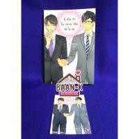 ราคา นิยายวาย นี่เป็นรักในพรหมลิขิตยังไงล่ะ เล่มเดียวจบ (มือสองสภาพดี) (24914954778)