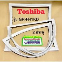 ราคา ขอบยางตู้เย็น Toshiba รุ่น GR-H41KD (2 ประตู) (20381119308)