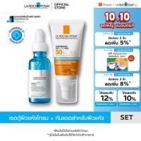 ราคา [เซตสุดคุ้ม] ลา โรช-โพเซย์ La Roche-Posay HYALU B5 SERUM 30ml. และ ANTHELIOS UVMUNE400 HYDRATING CREAM SPF50+ 50ml. (40611585913)