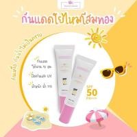 ราคา ครีมกันแดดใยไหมโสมธัญวรรณ Thanyawan (4379441132)