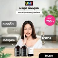 ราคา รกแกะกระปุกดำ SHEEP PLACENTA 60000mg. รกแกะ ออสเตรเลีย แบ่งขาย แบบกระปุก สุดคุ้ม (29307126173)