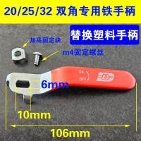 ราคา หน้า บอลวาล์วจับ วิชาพลศึกษา ท่อน้ําวาล์วเปิดอย่างรวดเร็วจับประแจอุปกรณ์เสริมประแจหัวไหลขนาดใหญ่วาล์วน้ําสวิทช์จับ (42172543294)