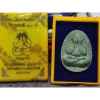 ราคา พระปิดตาหลวงพ่อพัฒน์ จัมโบ้2 รุ่นมหาเศรษฐี 100 ปี (18367349852)