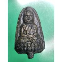 ราคา หลวงปู่ทวด พิมพ์พระรอดเนื้อผงคลุกรัก รุ่นทสรงน้ำ 51 ลังกาสุกะ อ.แดง วัดไร่ บางตาวา ปัตตานี ฝังตะกรุดไม่มั่นใจว่าทองคำไหม (21577213850)