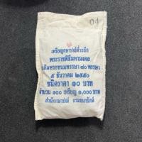 ราคา เหรียญ 10 บาท สองสี พระราชพิธีมหามงคล เฉลิมพระชนมพรรษา 80 พรรษา 5 ธันวาคม 2550 ยกถุง (27032226383)