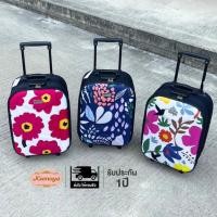 ราคา กระเป๋าเดินทางล้อลาก 16/20 นิ้ว Keenoya กระเป๋านักเรียน แข็งแรง ขึ้นเครื่องได้ (18505872885)