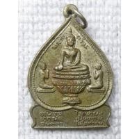 ราคา เหรียญ พระรัตนตรัย วัดสกุณปักษี ปี 2525 จ.สุพรรณบุรี เนื้ออัลปาก้า (20672124230)