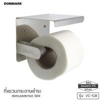 ราคา DONMARK ที่แขวนกระดาษทิชชู่ สแตนเลสเกรด 304 รุ่น VC-531 (6117141057)