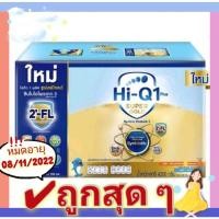 ราคา ไฮคิว 1พลัส ซูเปอร์โกลด์ ซินไบโอโพรเทก สูตร3 รสจืด ขนาด600กรัม แบ่งขาย 1 ซอง (7928969935)