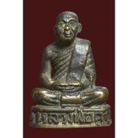 ราคา รูปหล่อ หลวงพ่อคูณ ปริสุทโธ วัดบ้านไร่ อำเภอด่านขุนทด ตอกโค๊ตหมู จ.นครราชสีมา (25413102745)