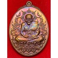 ราคา เหรียญหลวงปู่ทวด ญสส. 100 ปี สมเด็จพระญาณสังวร สมเด็จพระสังฆราช วัดบวรนิเวศวิหาร ปี พ.ศ.2556 (29205623374)