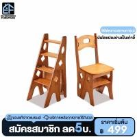 ราคา EFเก้าอี้บันได เก้าอี้+บันได เก้าอี้บรรได เก้าอี้ไม้พับได้ ทนทาน ประหยัดพื้นที่ เก้าอี้ขั้นบันได (40369170158)