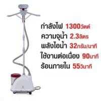 ราคา เครื่องรีดผ้าไอน้ำถนอมผ้า Electrolux รุ่น EGS2003 (6048871663)