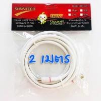 ราคา สายอากาศทีวี RG-6/U พร้อมปลั๊ก ต่อสัญญาณทีวี เสาจานดาวเทียม กล่องทีวีดิจิตอล ช่องเคเบิ้ลในคอนโด สายRF ยาว 2 เมตร (1674891912)